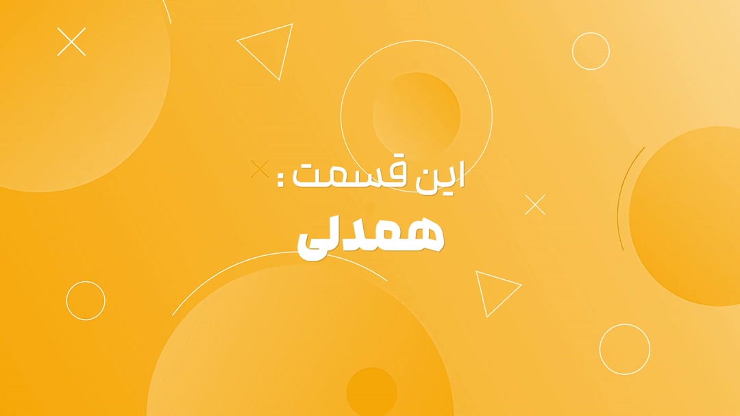 همدلی